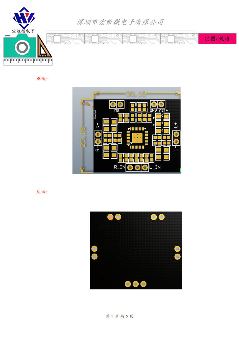 HW-009