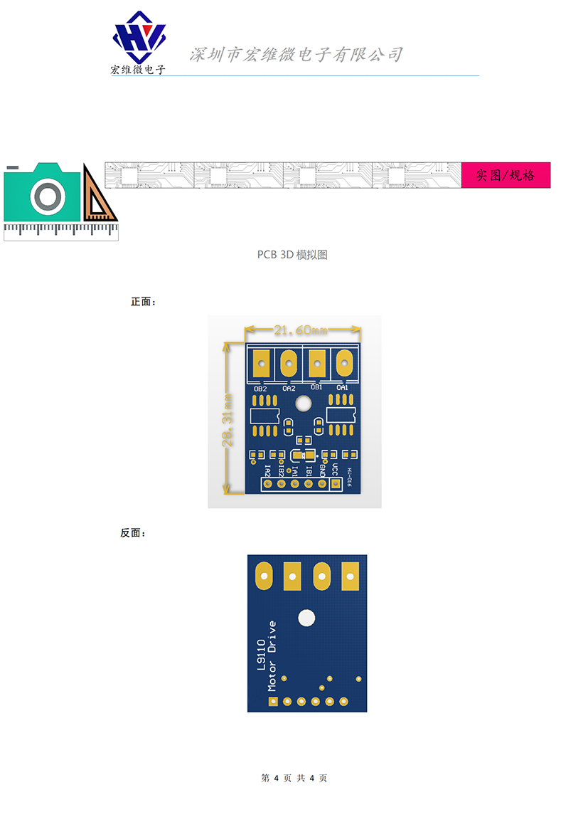 HW-016