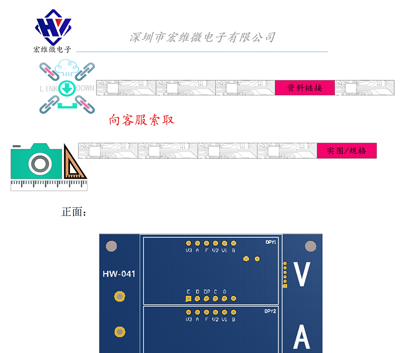 HW-041