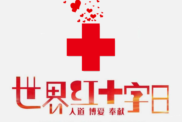 人类，相信善的力量