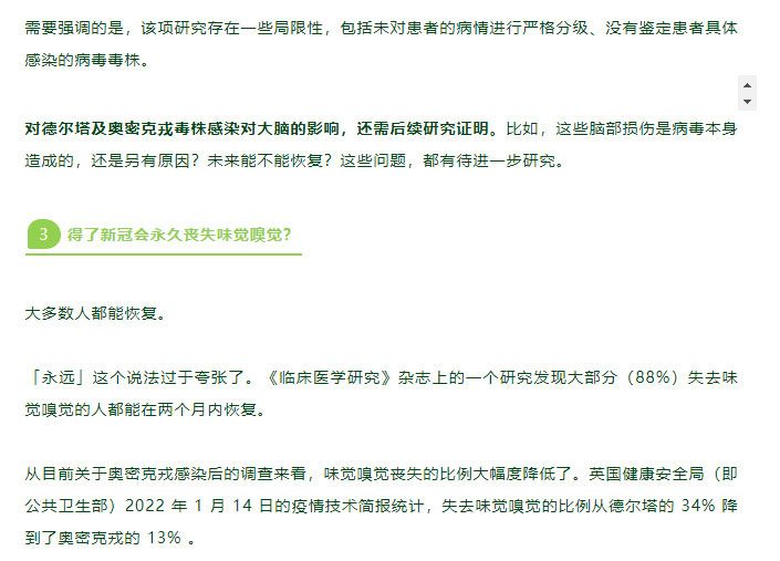 截止目前，关于新冠后遗症的可靠信息有这些