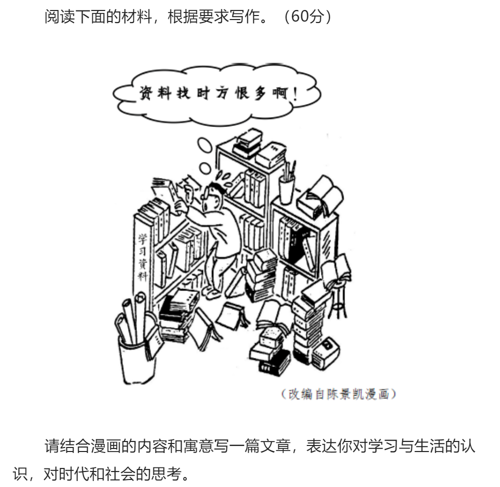 重磅!2022高考作文或就在这里出!快转给身边的高考生(附写作指导) 重磅!2022高考作文或就在这里出!快转给身边的高考生(附写作指导)