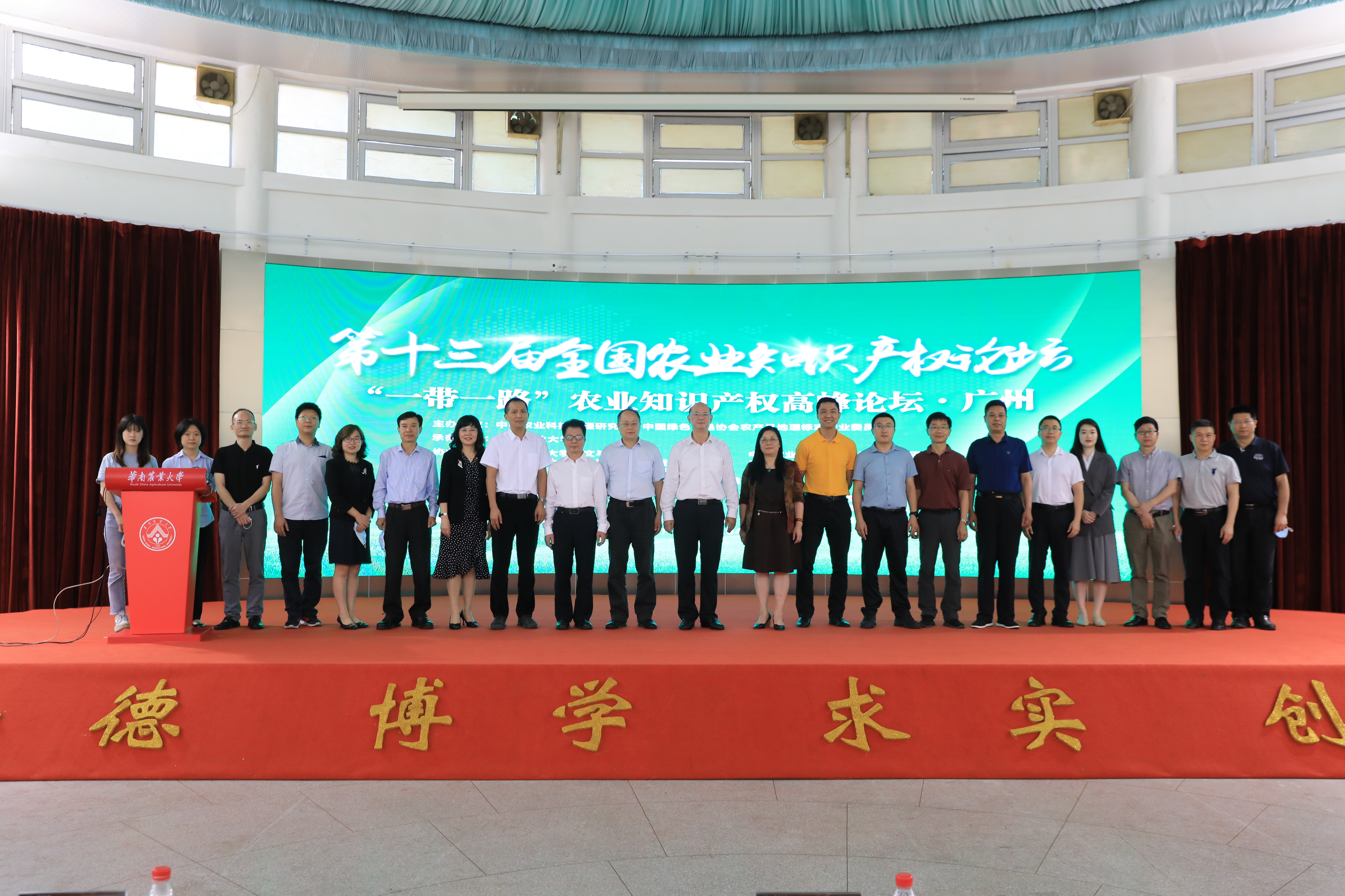   广东省现代农业与食品产业知识产权协同运营中心系列发布活动
