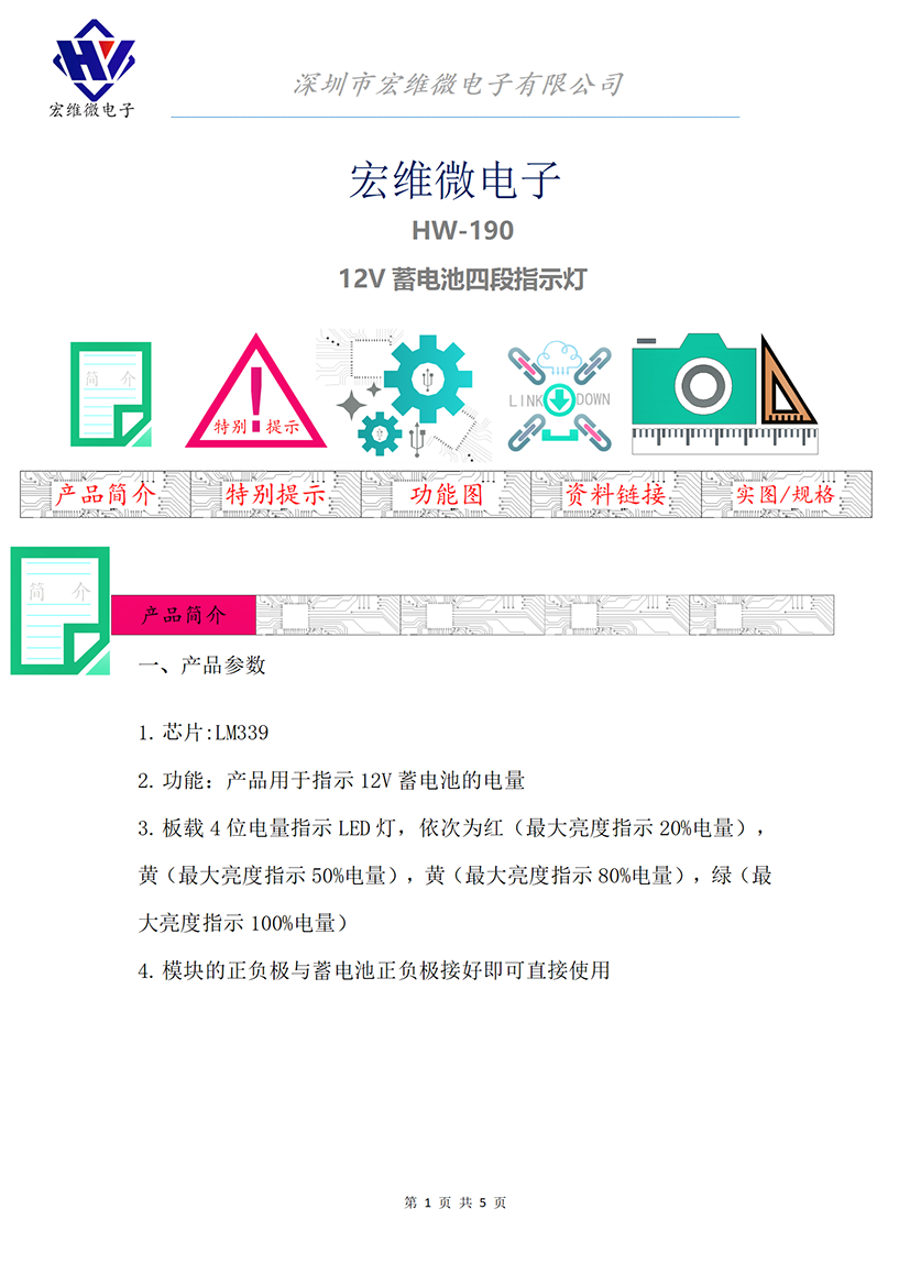 HW-190