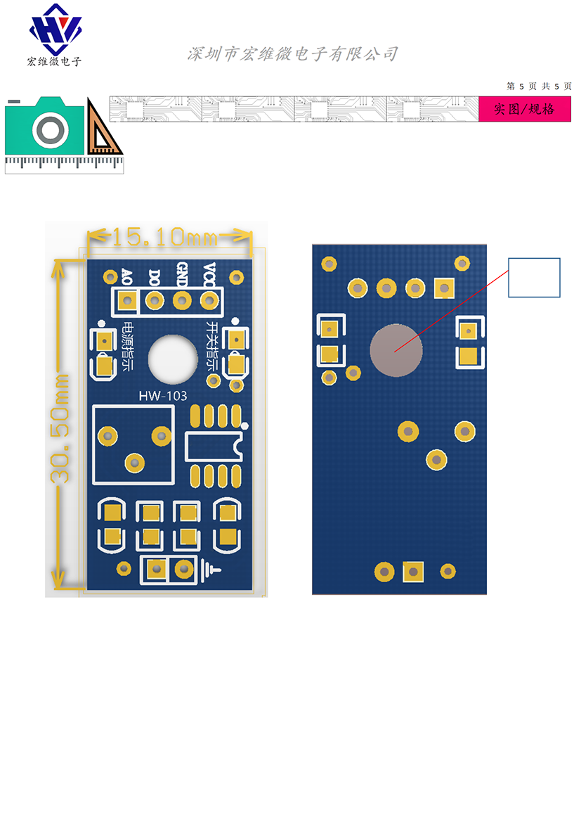 HW-103A