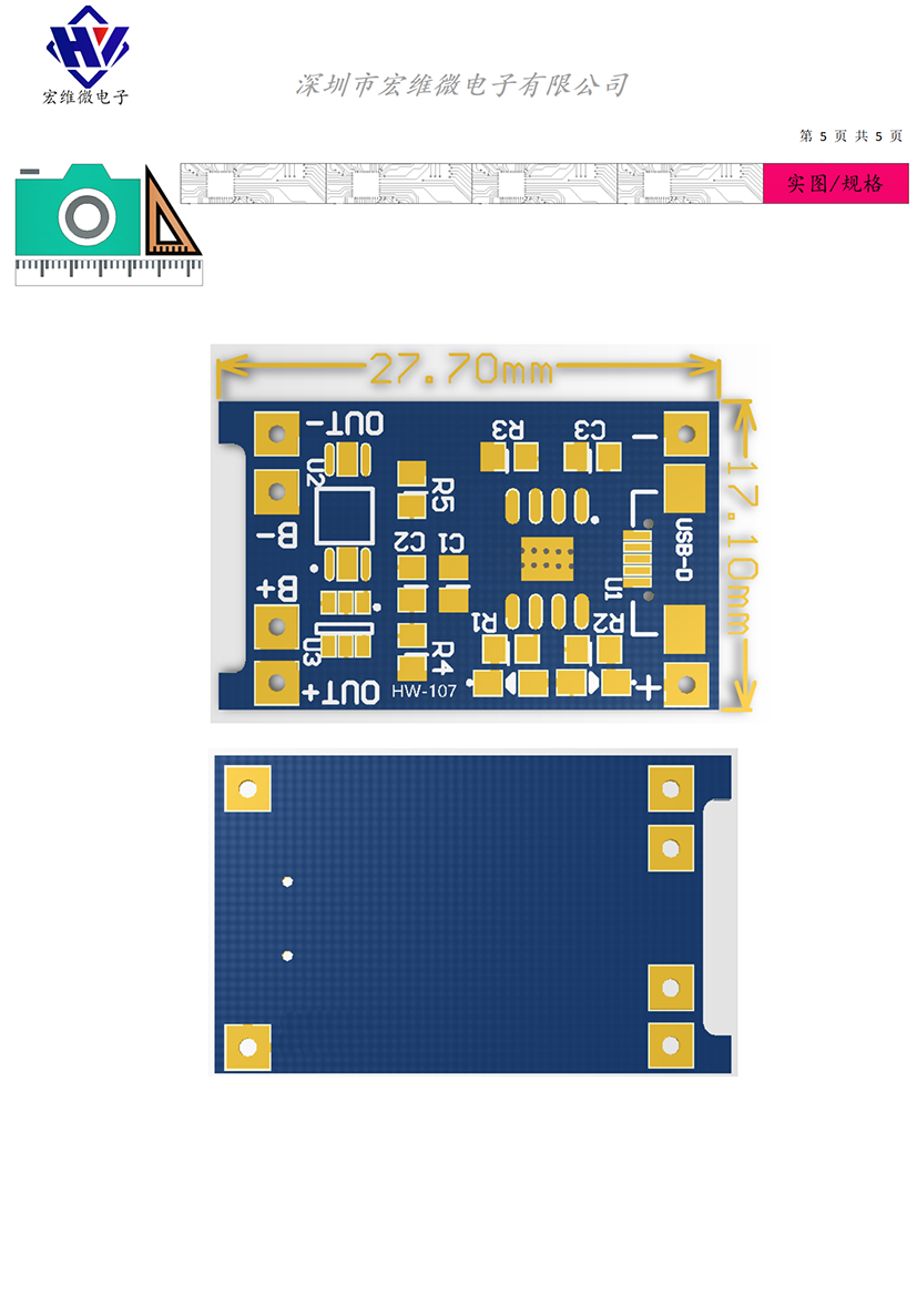 HW-107