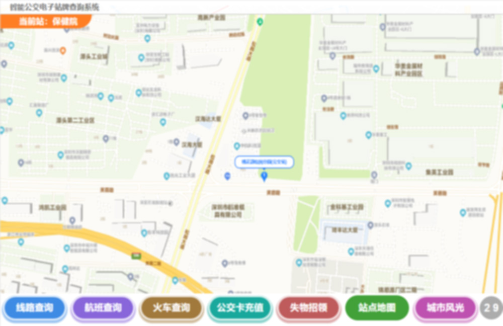 触摸交互查询子平台