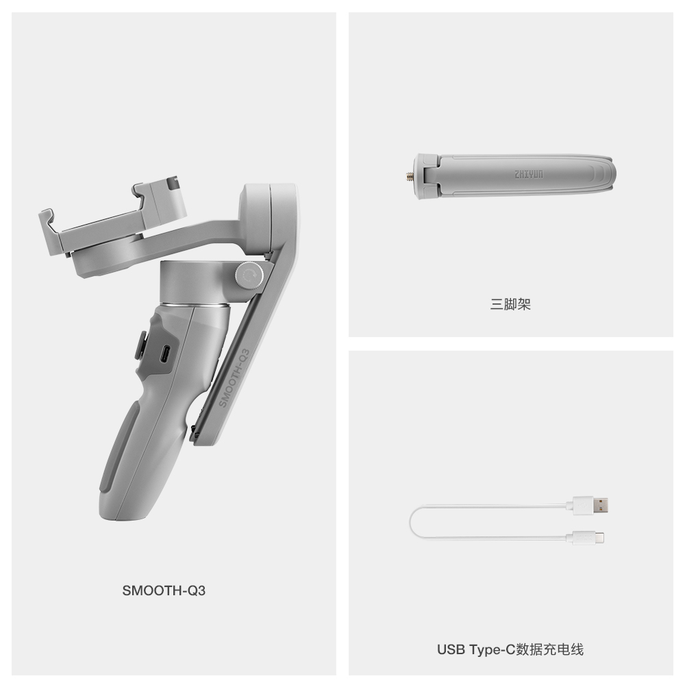 智云Q3 手机稳定器