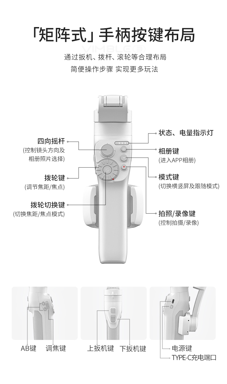 飞宇Vimble3手机稳定器防抖vlog视频拍摄