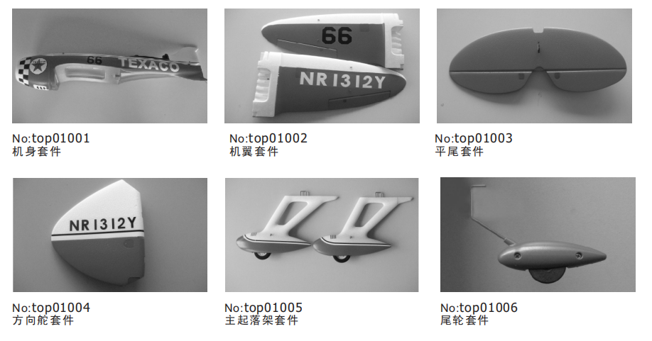 TOP RC HOBBY 吉比 1200MM模型飞机