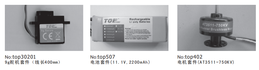 TOP RC HOBBY 吉比 1200MM模型飞机