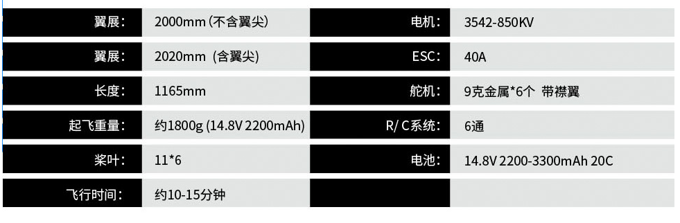 2000MM ASW28滑翔机