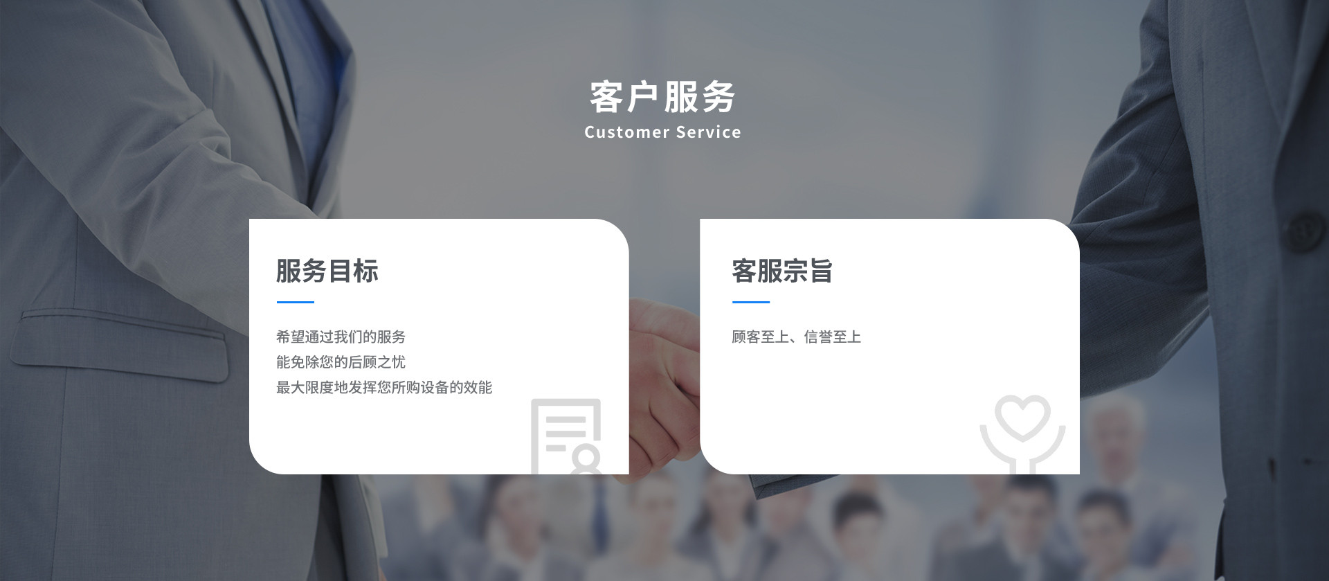 服务详情