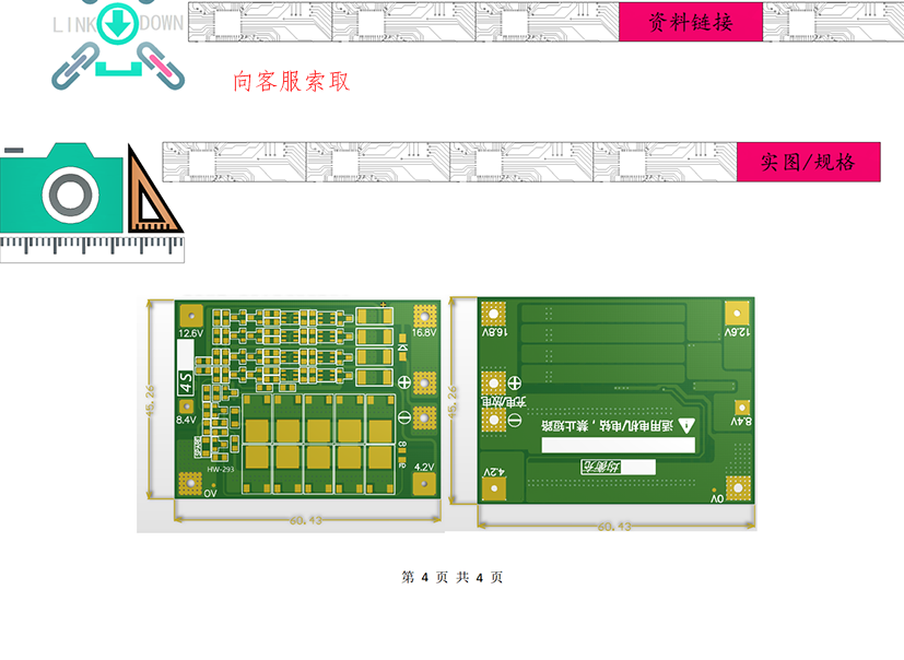 HW-293