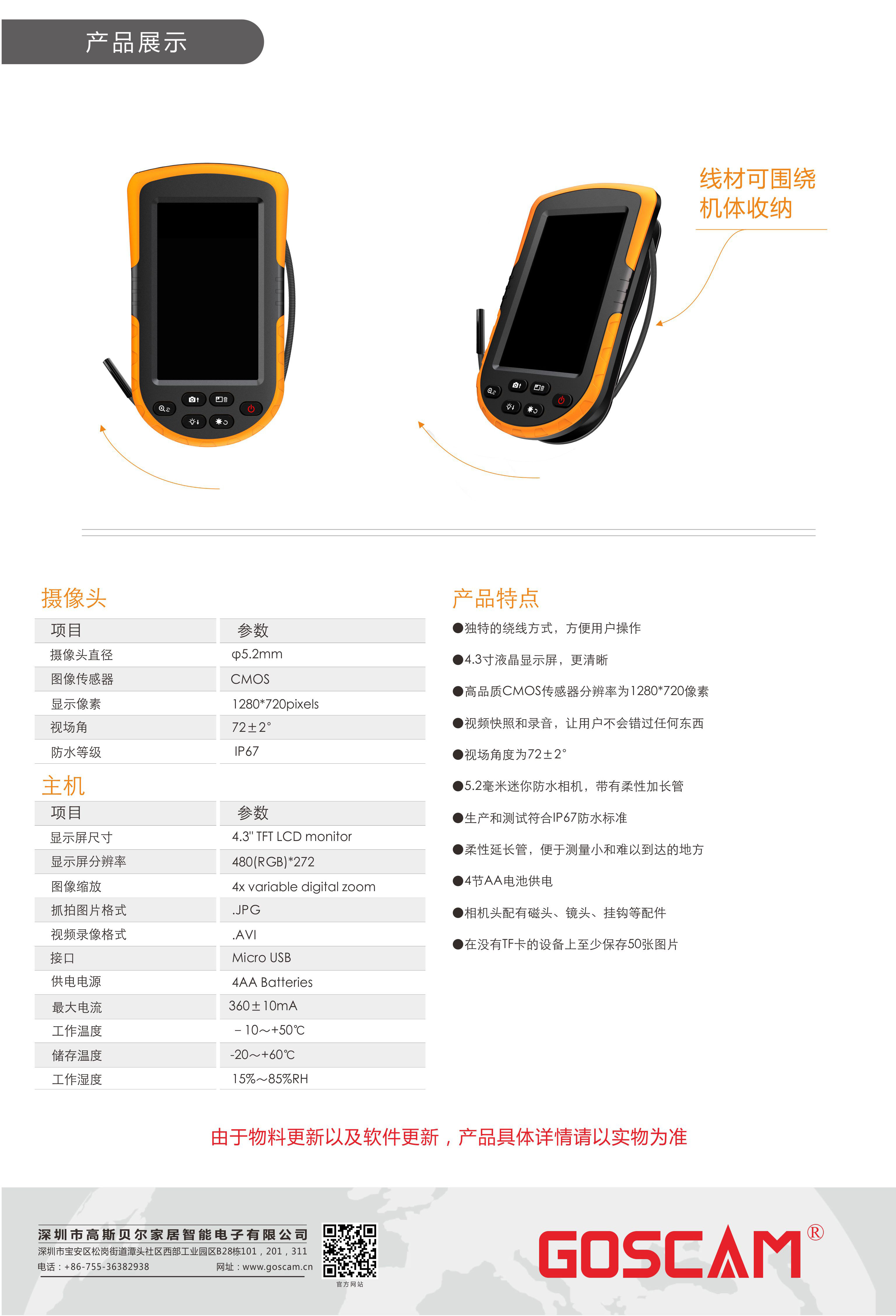GL8712 绕线工具摄像头