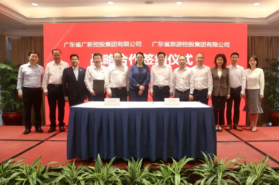 广新集团与旅控集团签署战略合作协议