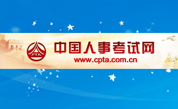 借我一双慧眼,谨防“山寨”职业证书培训考试 借我一双慧眼,谨防“山寨”职业证书培训考试