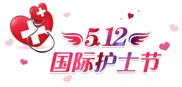 护士节,来听听“提灯女神”南丁格尔的故事 护士节,来听听“提灯女神”南丁格尔的故事