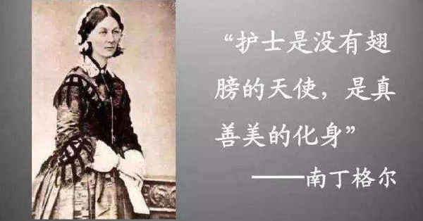 护士节,来听听“提灯女神”南丁格尔的故事 护士节,来听听“提灯女神”南丁格尔的故事