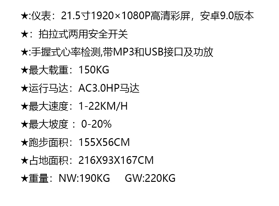 宝驰捷【POSEGYM】PT-6600Q家用商用跑步机高清大型触摸屏静音减震