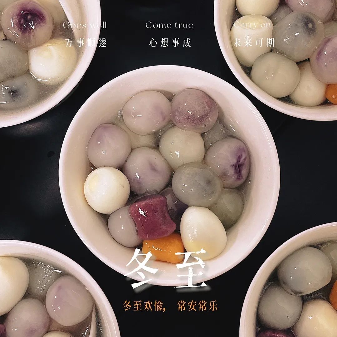 雄远祝福｜冬至阳生 美好而至——广东雄远律师事务所祝您冬至快乐
