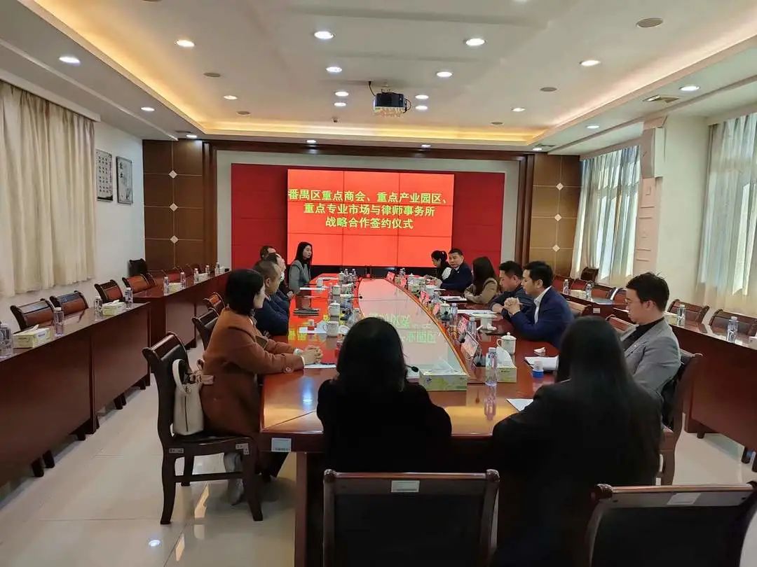 雄远党建 | 我为群众办实事——广东雄远律师事务所在“百所联百会”签约仪式上与广州市番禺区大罗珠宝城达成战略合作协议 雄远党建 | 我为群众办实事——广东雄远律师事务所在“百所联百会”签约仪式上与广州市番禺区大罗珠宝城达成战略合作协议