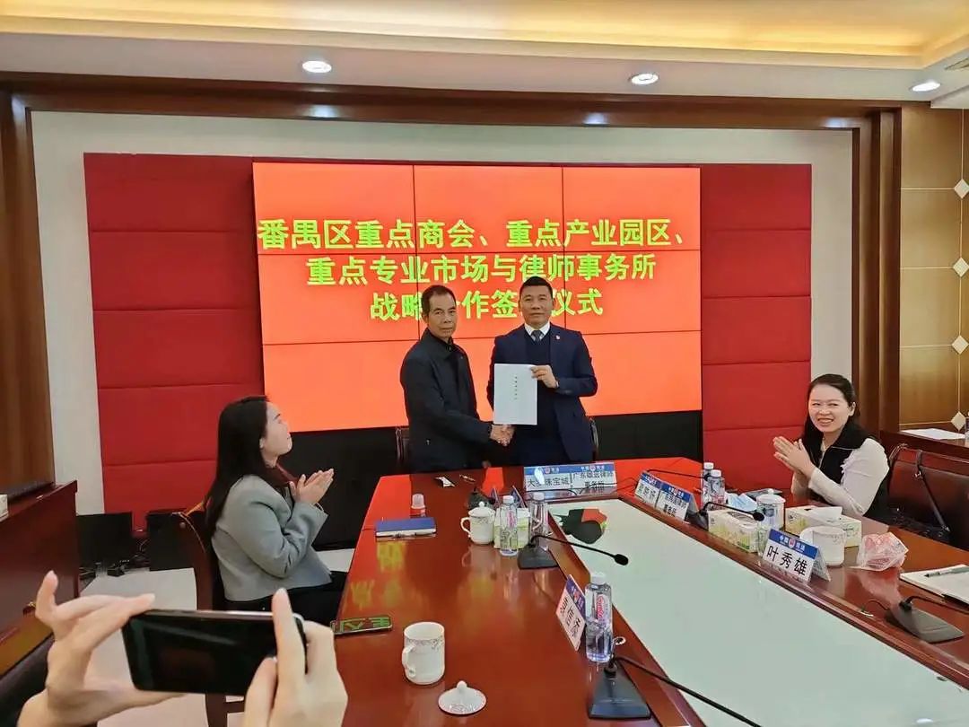 雄远党建 | 我为群众办实事——广东雄远律师事务所在“百所联百会”签约仪式上与广州市番禺区大罗珠宝城达成战略合作协议 雄远党建 | 我为群众办实事——广东雄远律师事务所在“百所联百会”签约仪式上与广州市番禺区大罗珠宝城达成战略合作协议