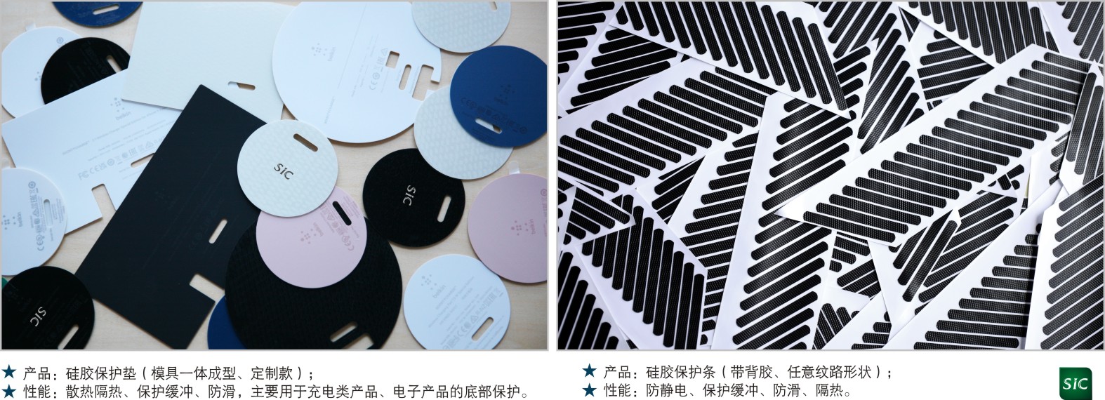 硅胶保护垫系列SILICONE PROTECTION PAD