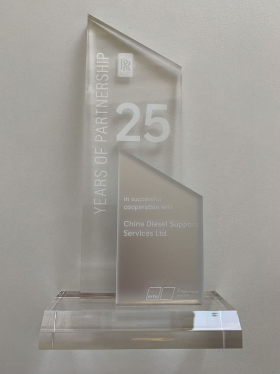 很荣幸获得Rolls-Royce Solutions / MTU 给我公司颁发“Partnership Award 25年合作伙伴奖”,  并被认同为一个非常成功的合作
