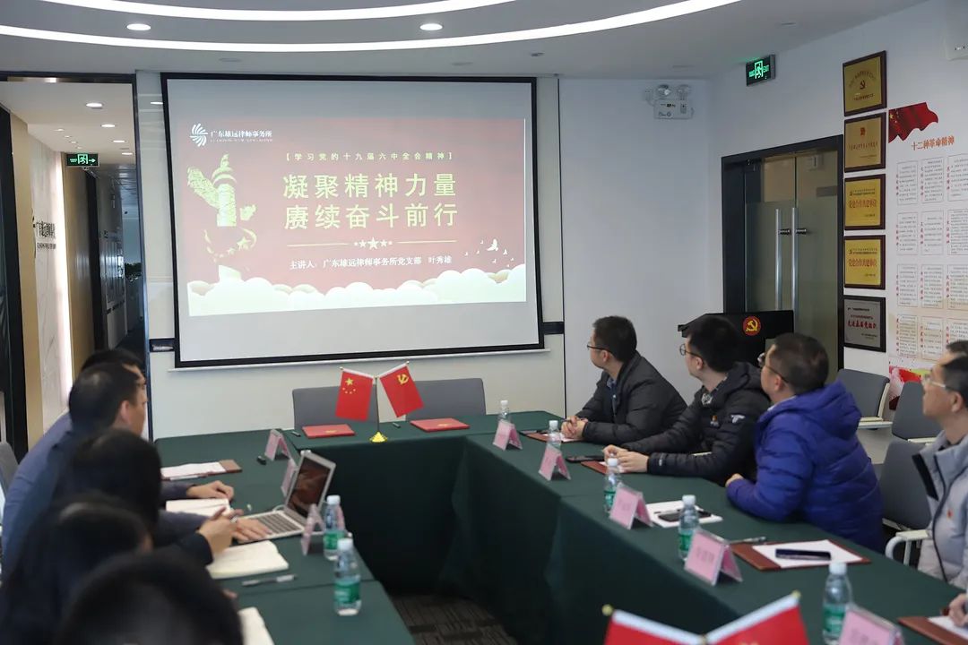 雄远党建|党建共建 共促发展——我所党支部与番禺区大龙街商会党支部举行党建结对共建 雄远党建|党建共建 共促发展——我所党支部与番禺区大龙街商会党支部举行党建结对共建
