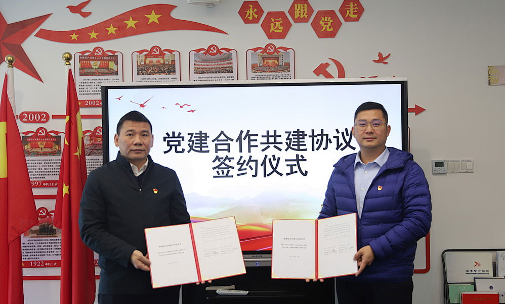 雄远党建|党建共建 共促发展——我所党支部与番禺区大龙街商会党支部举行党建结对共建 雄远党建|党建共建 共促发展——我所党支部与番禺区大龙街商会党支部举行党建结对共建