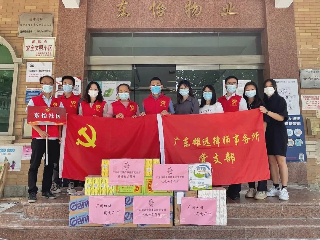 雄远祝福｜心有暖阳 追光前行——广东雄远律师事务所祝您新年快乐