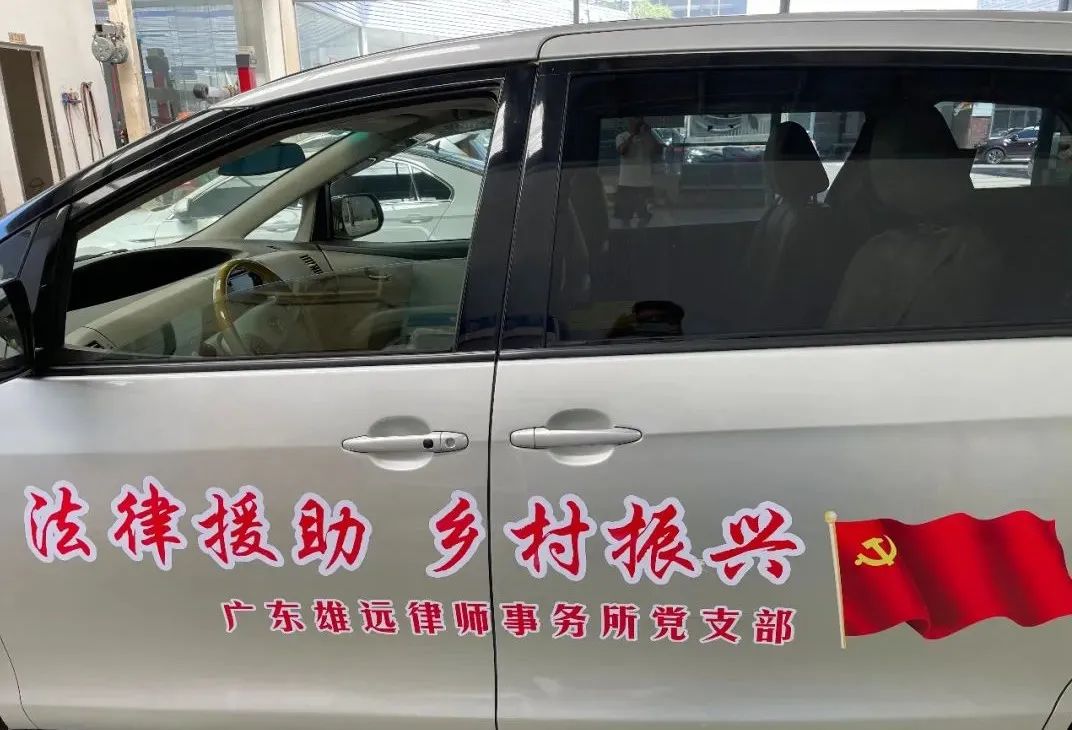 雄远祝福｜心有暖阳 追光前行——广东雄远律师事务所祝您新年快乐
