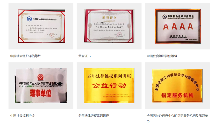 北京爱传承养老产业服务集团有限公司