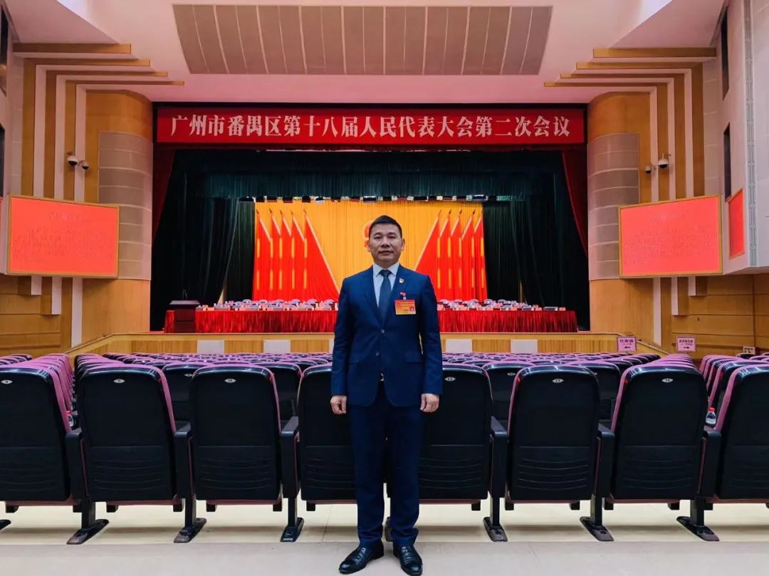 雄远动态 | 反映民意献良策 履职尽责助发展——叶秀雄律师出席广州市番禺区第十八届人民代表大会第二次会议 雄远动态 | 反映民意献良策 履职尽责助发展——叶秀雄律师出席广州市番禺区第十八届人民代表大会第二次会议