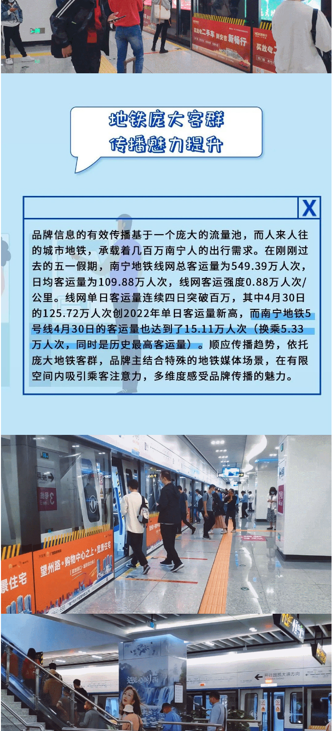 写给南宁地铁5号线的三行情书