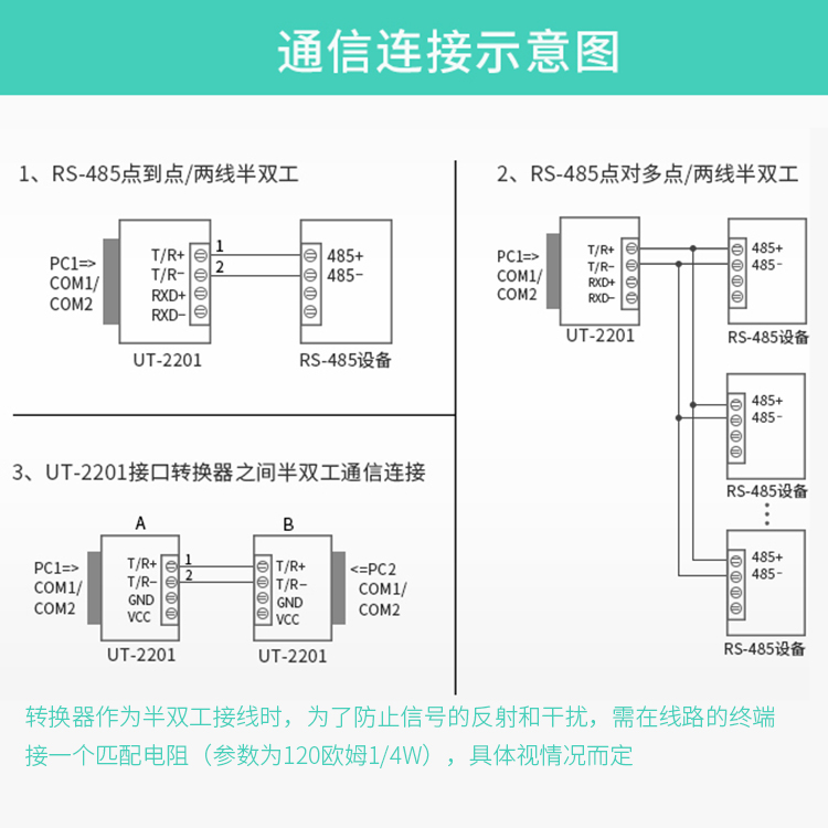 232转485转换器（无源）码转