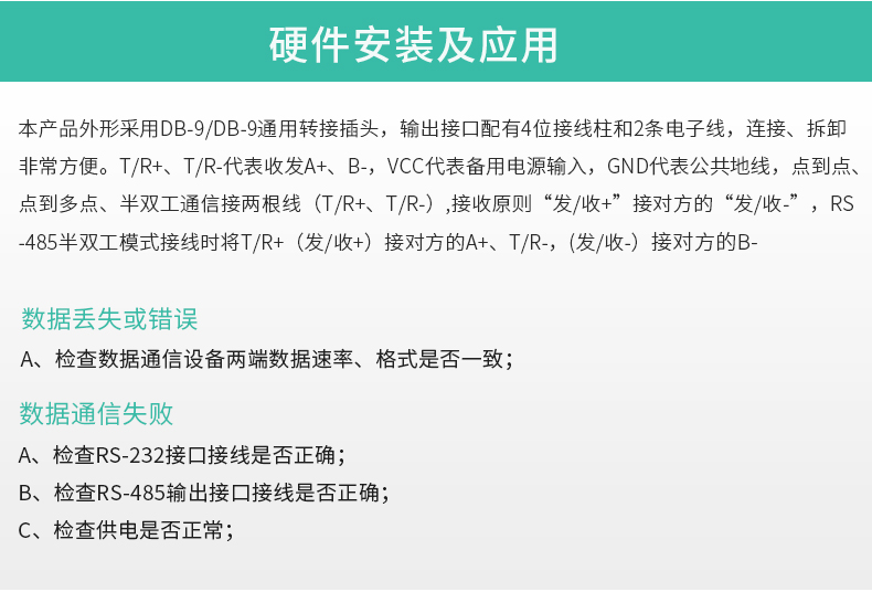 232转485转换器（无源）码转