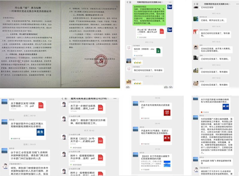 看得见的速度+力度——尉许（兰尉）公司抗疫纪实