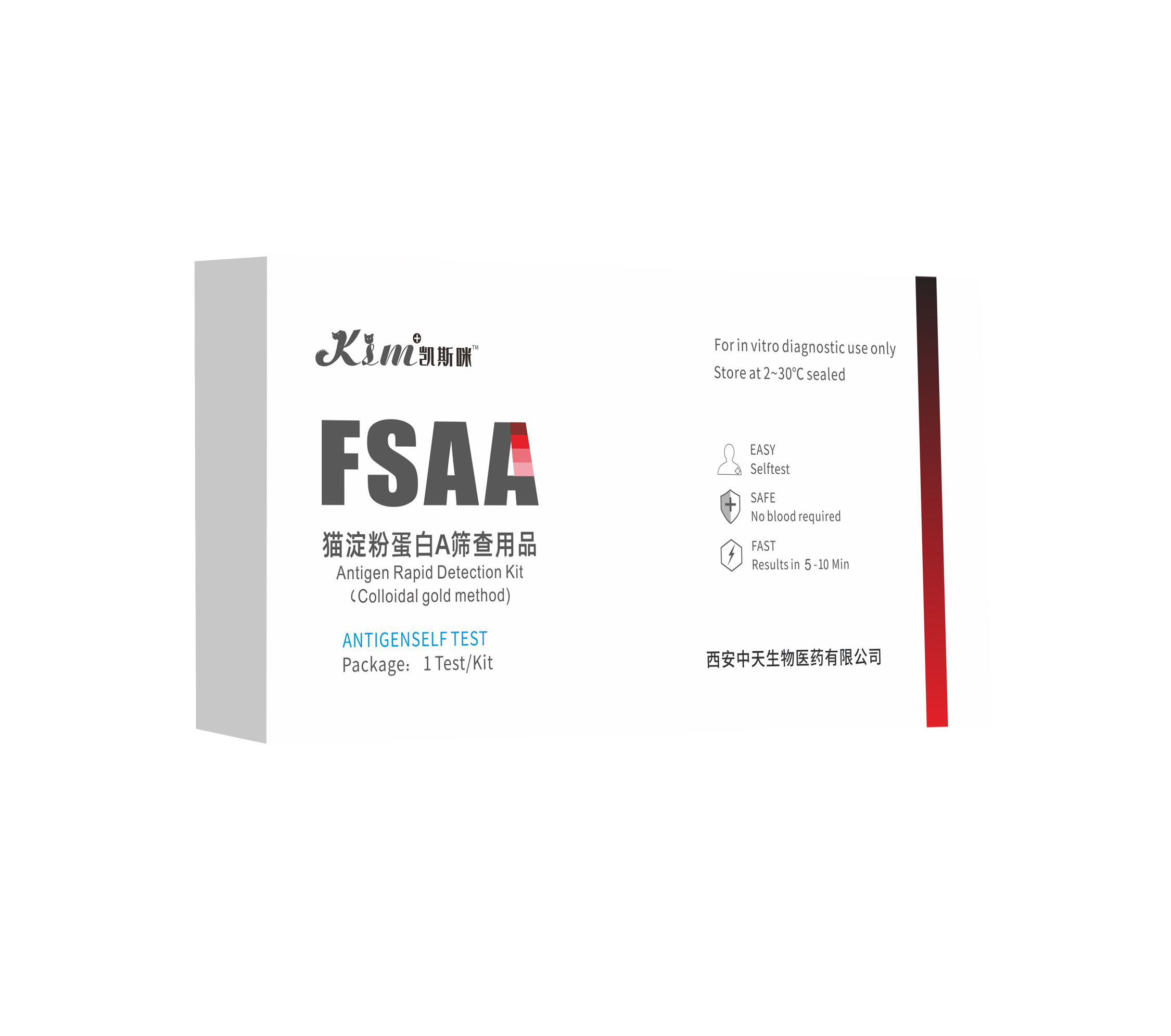 猫淀粉蛋白A（ fSAA）抗原快速检测