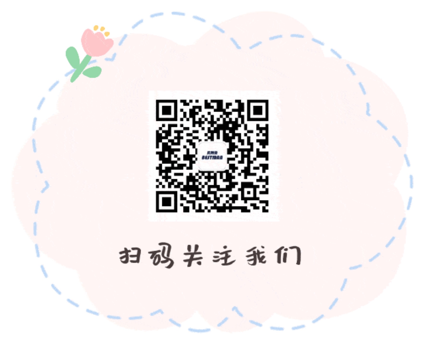 贝斯曼携手觅生共建完美生态 贝斯曼携手觅生共建完美生态