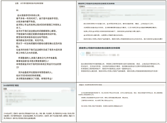 北京瑞兆兴业科技发展有限公司收到众多最终用户的表扬信