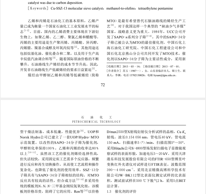 Cu-SSZ-13分子筛对甲醇转化制烯烃反应的性能