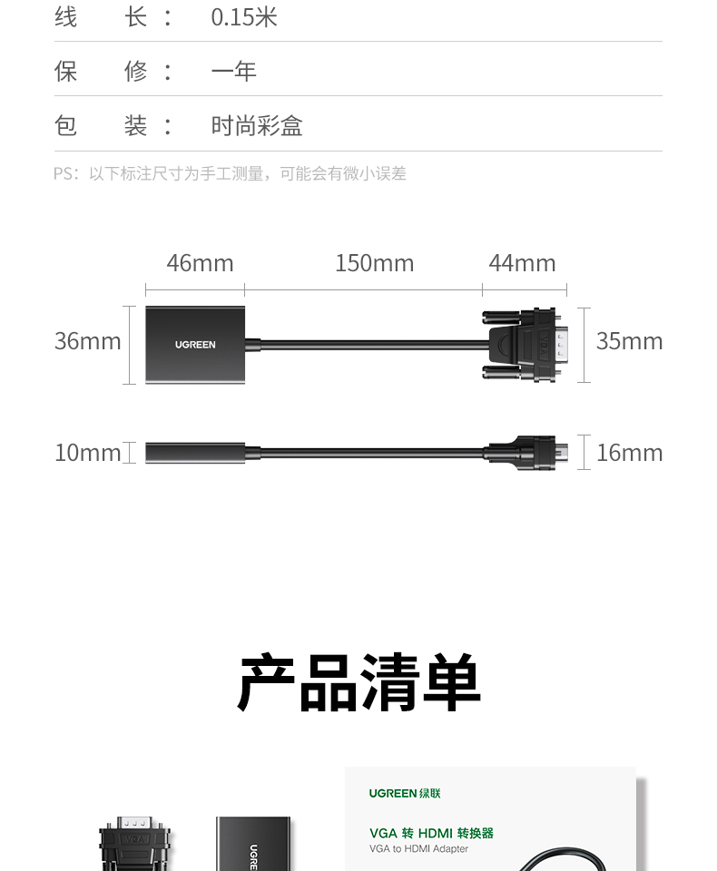 绿联vga转hdmi转换器笔记本台式电脑连接显示器屏hdml电视投影仪50945