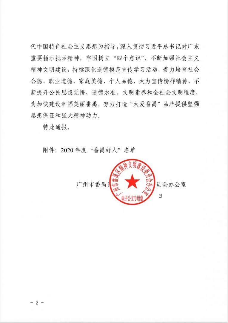 雄远动态 | 大道如砥 万里雄行——广东雄远律师事务所二〇二一年年终总结暨年会庆典