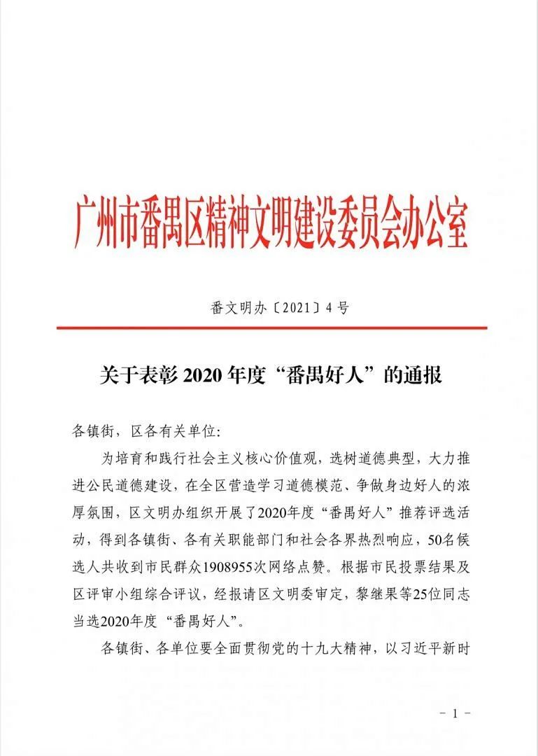雄远动态 | 大道如砥 万里雄行——广东雄远律师事务所二〇二一年年终总结暨年会庆典