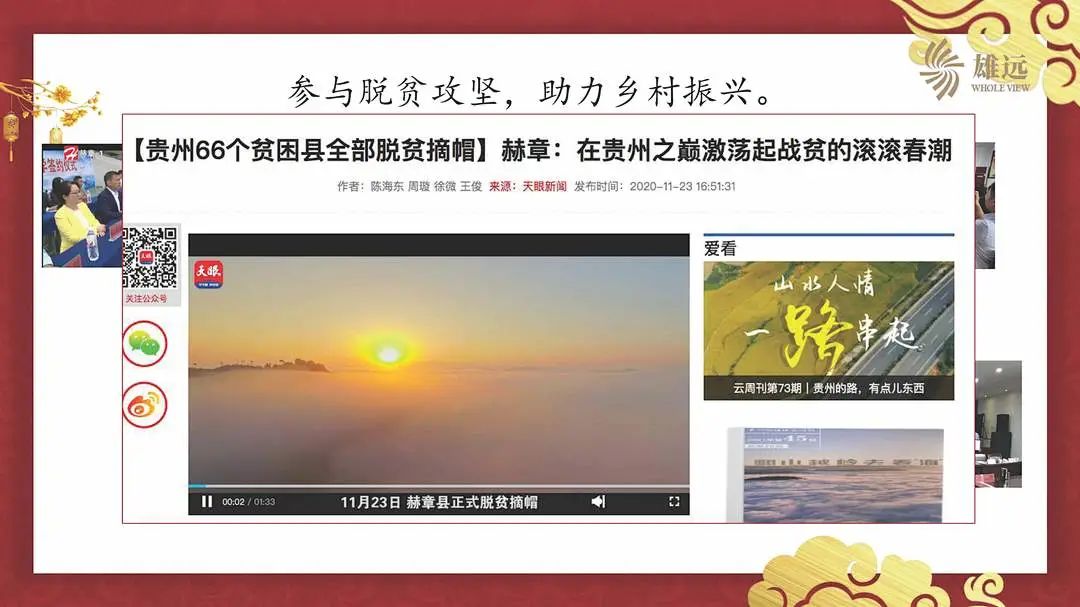 雄远动态 | 乘风破浪立潮头 踔厉奋发续华章 ——叶秀雄律师在雄远所年终总结暨年会上的致辞
