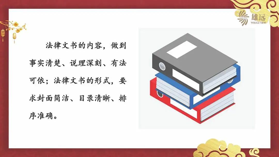 雄远动态 | 乘风破浪立潮头 踔厉奋发续华章 ——叶秀雄律师在雄远所年终总结暨年会上的致辞 雄远动态 | 乘风破浪立潮头 踔厉奋发续华章 ——叶秀雄律师在雄远所年终总结暨年会上的致辞
