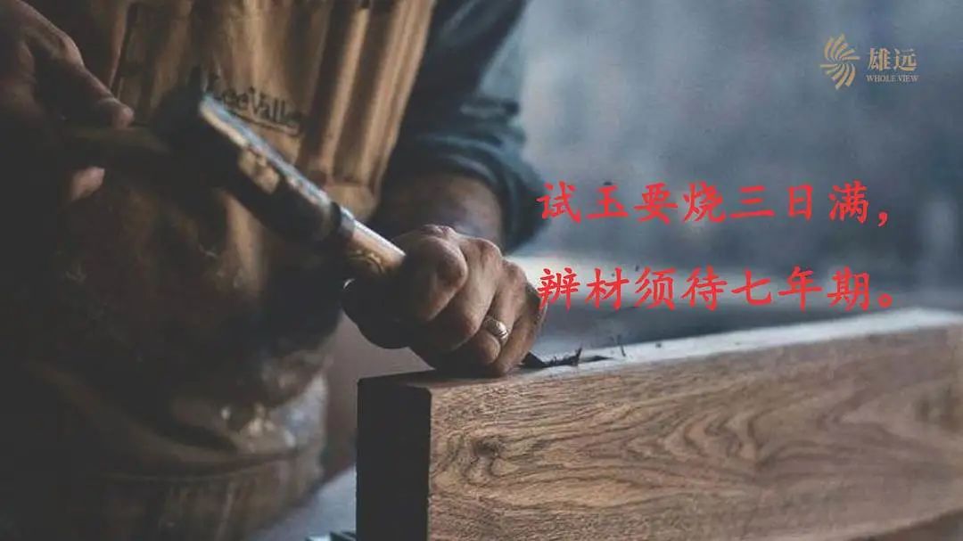 雄远动态 | 乘风破浪立潮头 踔厉奋发续华章 ——叶秀雄律师在雄远所年终总结暨年会上的致辞 雄远动态 | 乘风破浪立潮头 踔厉奋发续华章 ——叶秀雄律师在雄远所年终总结暨年会上的致辞