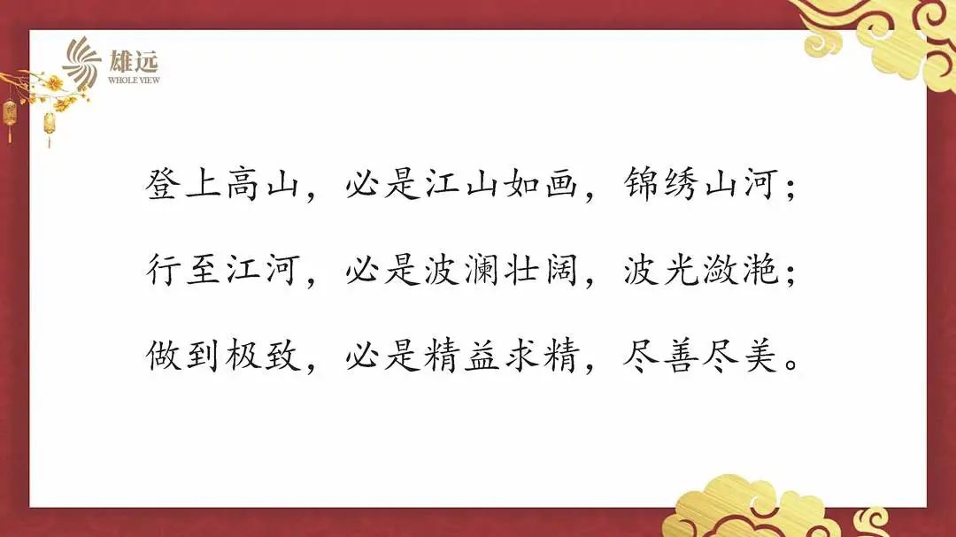 雄远动态 | 乘风破浪立潮头 踔厉奋发续华章 ——叶秀雄律师在雄远所年终总结暨年会上的致辞 雄远动态 | 乘风破浪立潮头 踔厉奋发续华章 ——叶秀雄律师在雄远所年终总结暨年会上的致辞